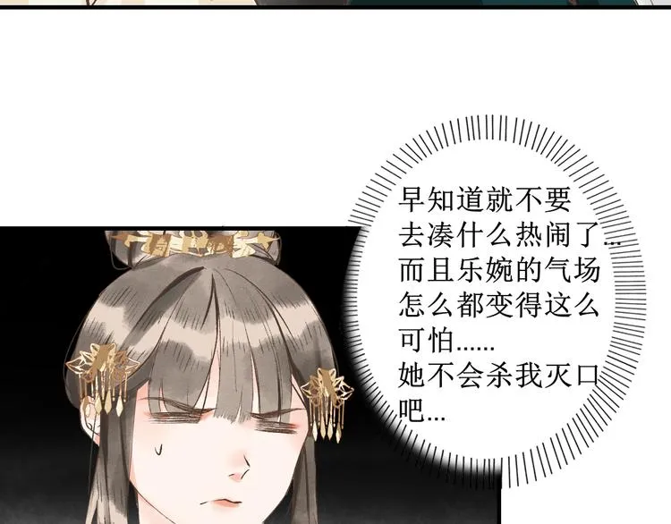 第8话 醉酒夜话 第33页
