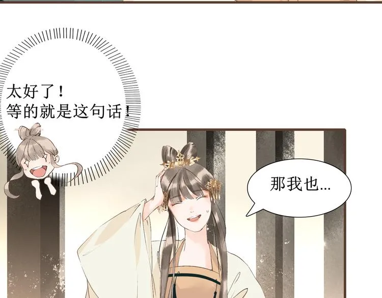 第8话 醉酒夜话 第38页
