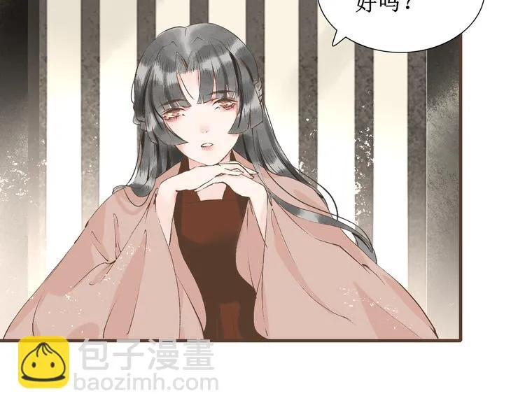 第8话 醉酒夜话 第41页