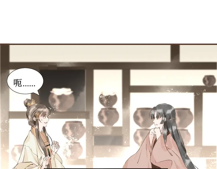 第8话 醉酒夜话 第42页