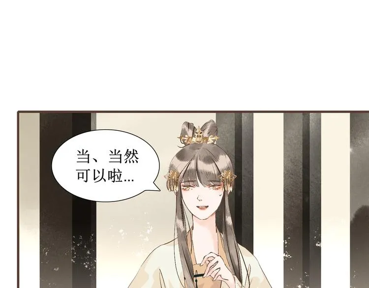 第8话 醉酒夜话 第44页