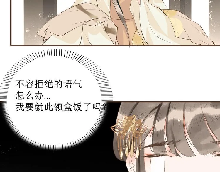 第8话 醉酒夜话 第45页
