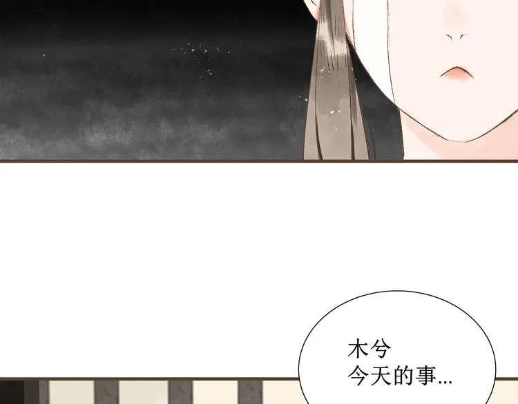 第8话 醉酒夜话 第46页