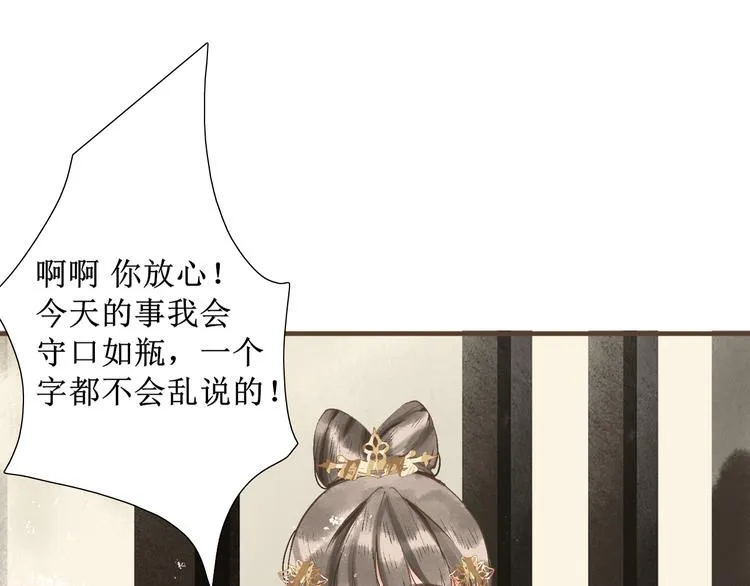 第8话 醉酒夜话 第48页