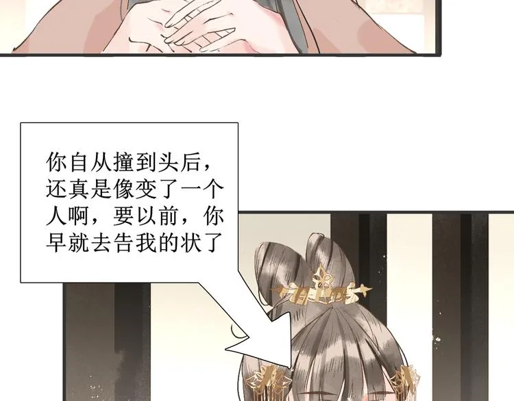 第8话 醉酒夜话 第51页