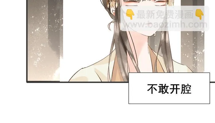 第8话 醉酒夜话 第52页