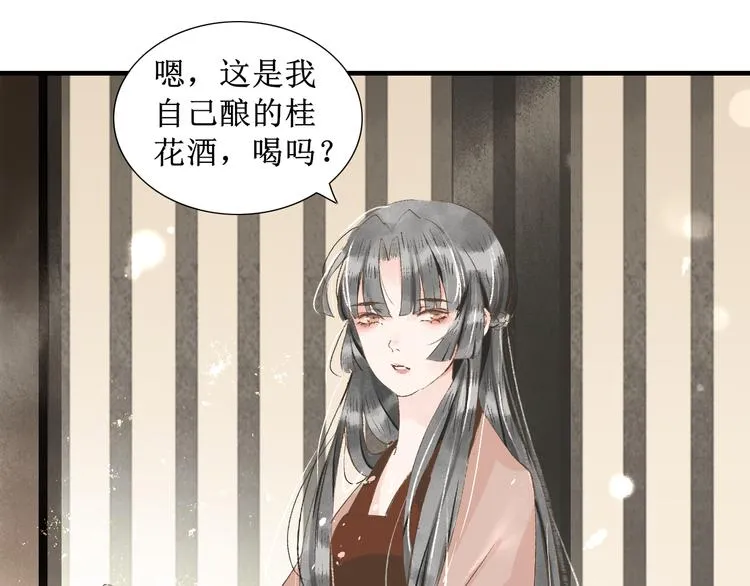 第8话 醉酒夜话 第57页