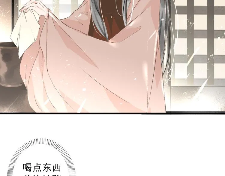 第8话 醉酒夜话 第58页