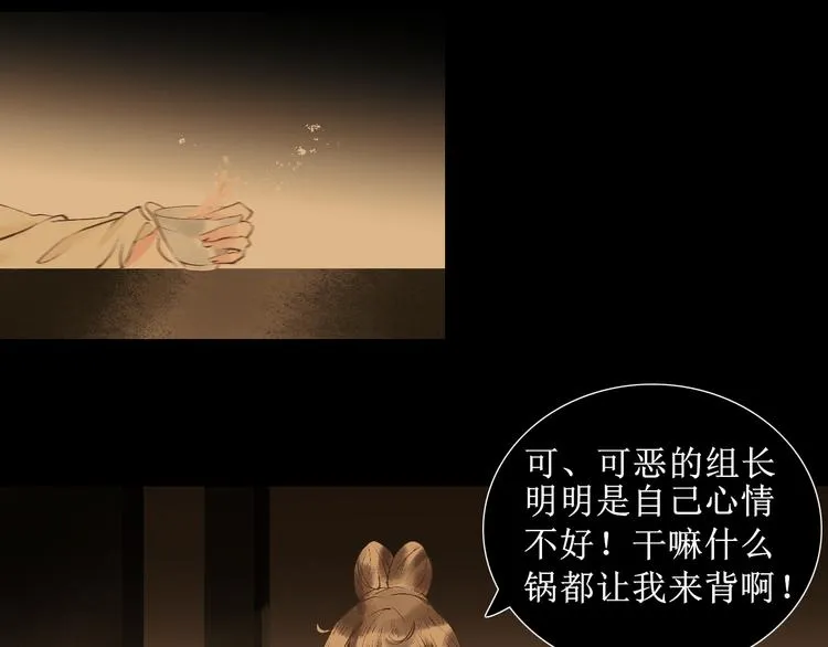 第8话 醉酒夜话 第64页
