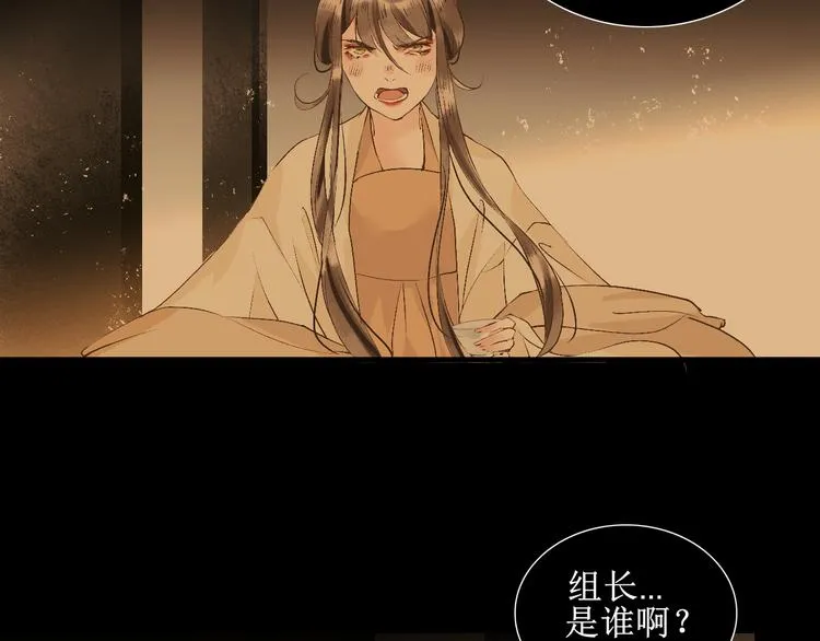 第8话 醉酒夜话 第65页