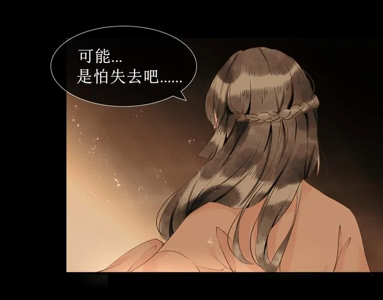 第8话 醉酒夜话 第71页