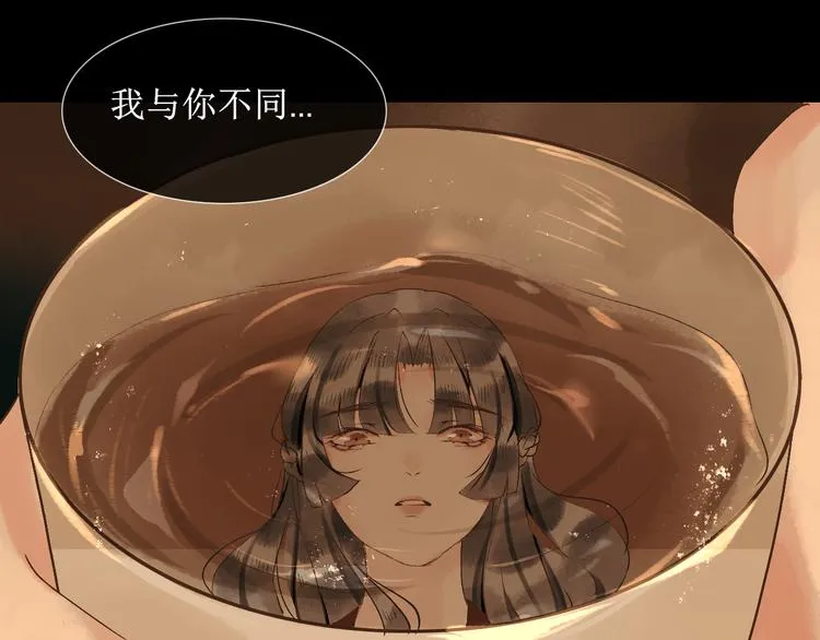 第8话 醉酒夜话 第72页