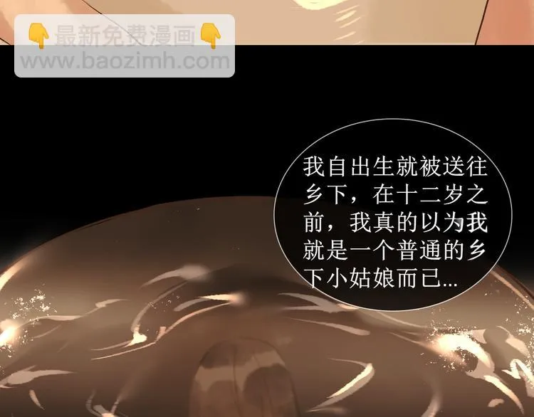 第8话 醉酒夜话 第73页