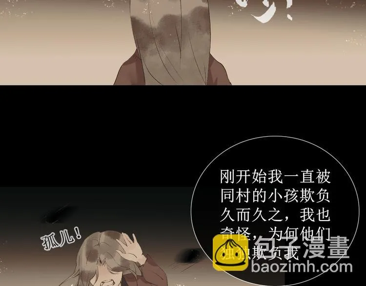 第8话 醉酒夜话 第75页
