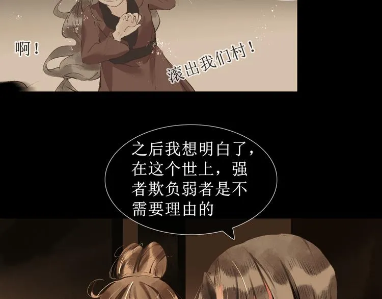 第8话 醉酒夜话 第76页