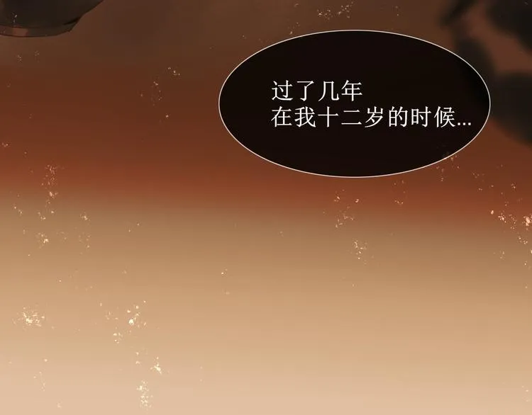 第8话 醉酒夜话 第80页