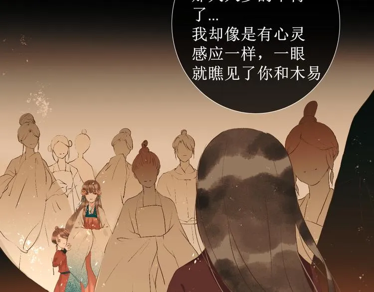 第8话 醉酒夜话 第84页