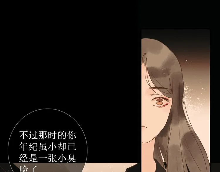 第8话 醉酒夜话 第86页