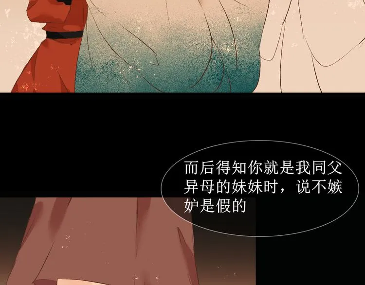 第8话 醉酒夜话 第88页