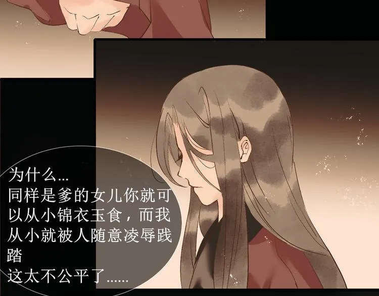第8话 醉酒夜话 第89页