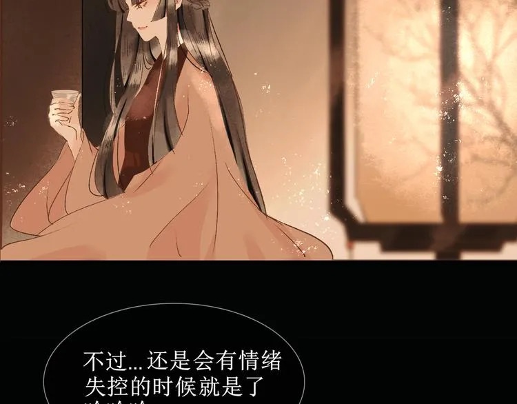 第8话 醉酒夜话 第91页