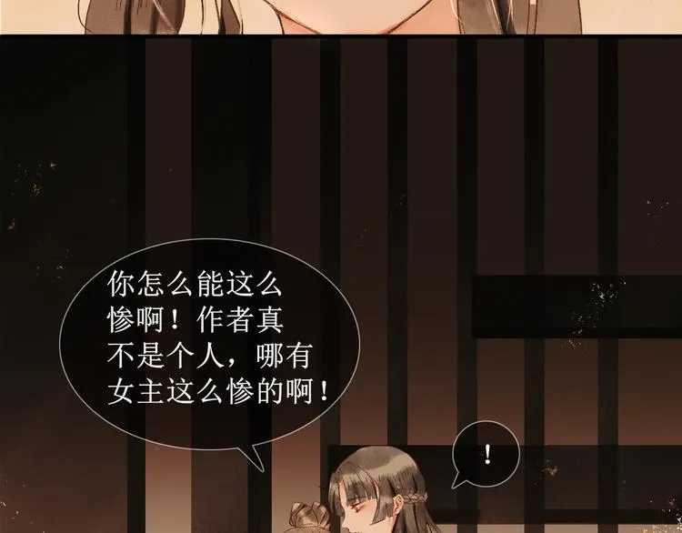 第8话 醉酒夜话 第95页