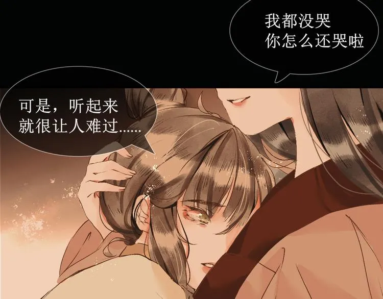 第8话 醉酒夜话 第97页