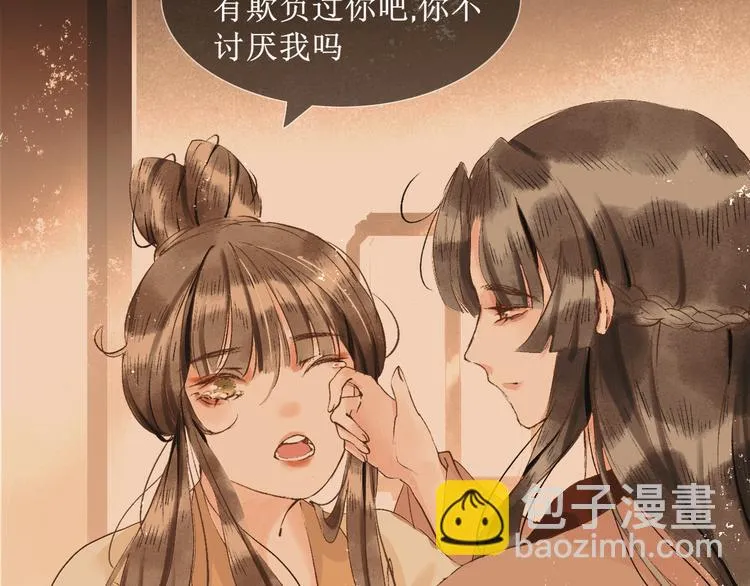 第8话 醉酒夜话 第99页
