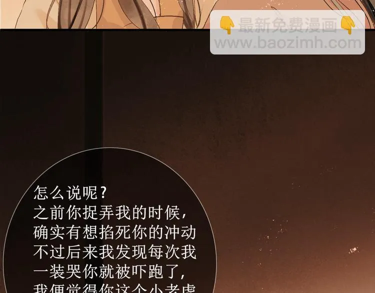 第8话 醉酒夜话 第100页