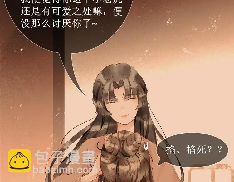 第8话 醉酒夜话 第101页