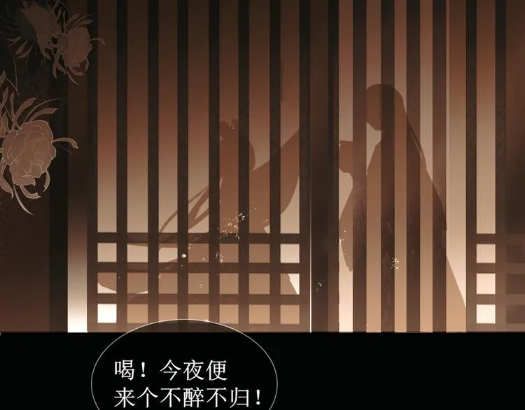 第8话 醉酒夜话 第103页