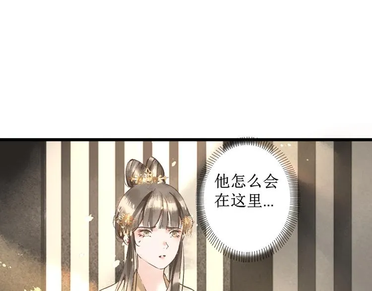 第7话 究极体工具人 第4页