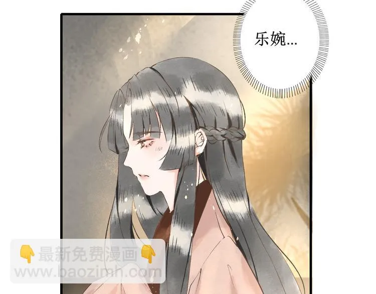 第7话 究极体工具人 第8页