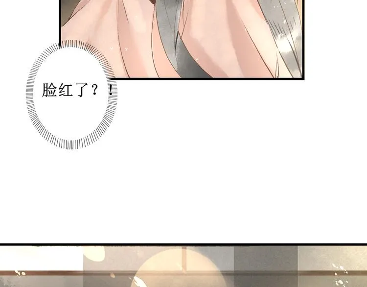 第7话 究极体工具人 第9页