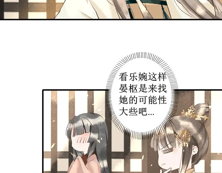 第7话 究极体工具人 第14页