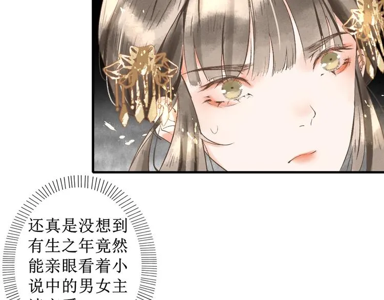 第7话 究极体工具人 第18页