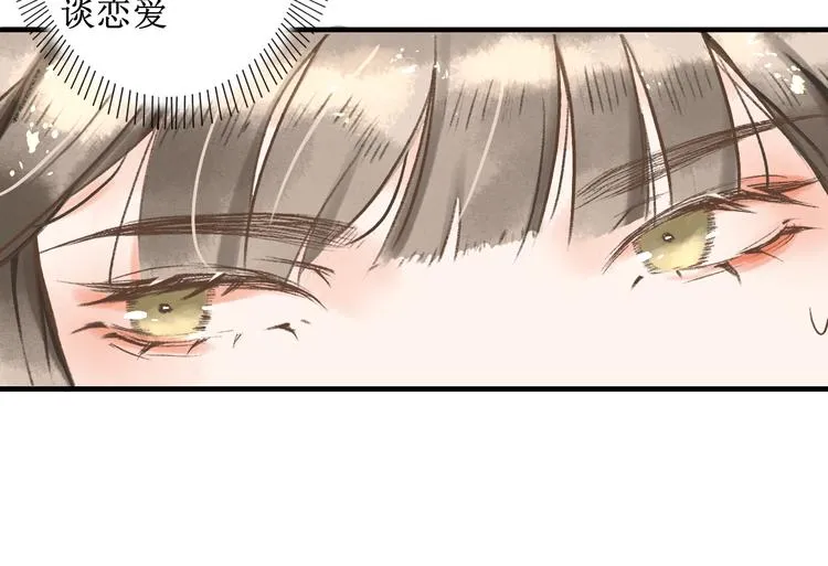 第7话 究极体工具人 第19页
