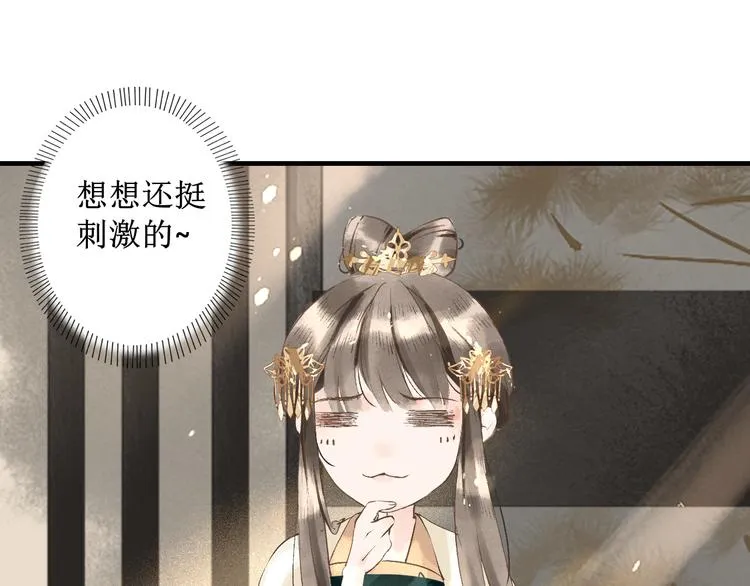 第7话 究极体工具人 第20页