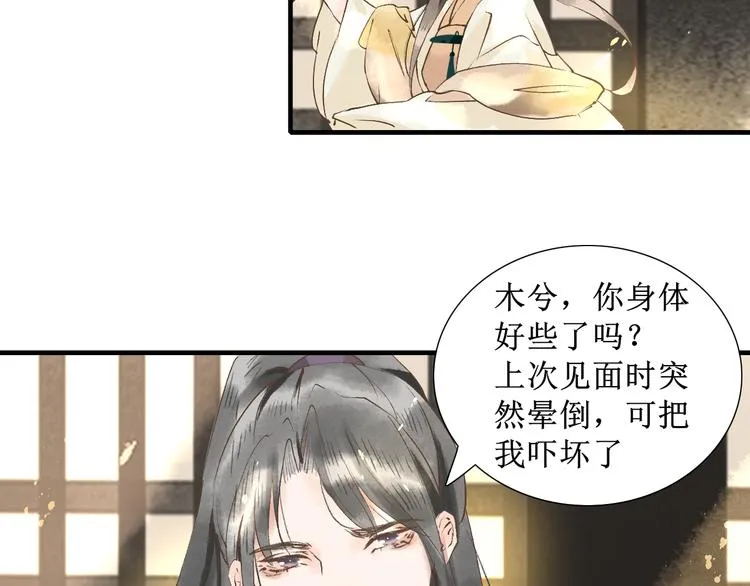 第7话 究极体工具人 第30页