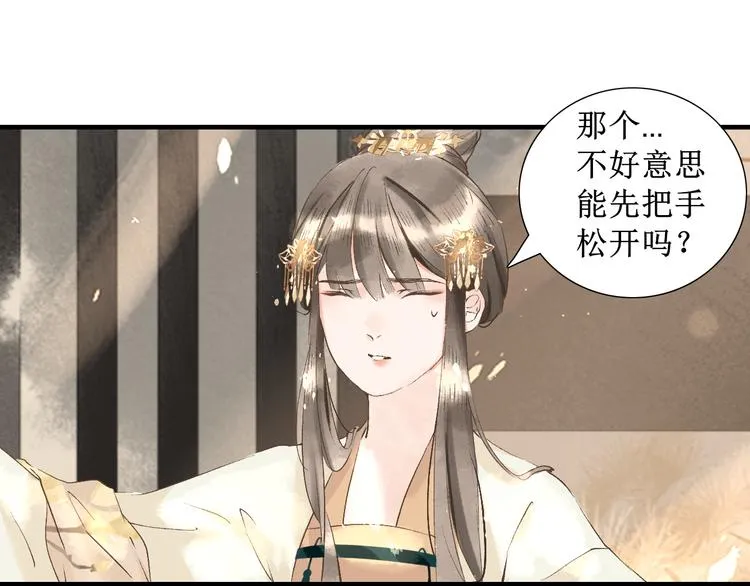 第7话 究极体工具人 第33页