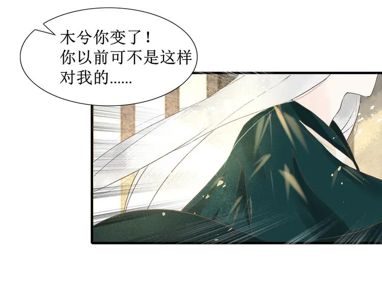 第7话 究极体工具人 第35页