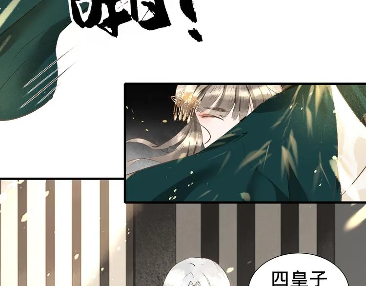 第7话 究极体工具人 第37页