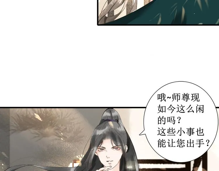 第7话 究极体工具人 第40页