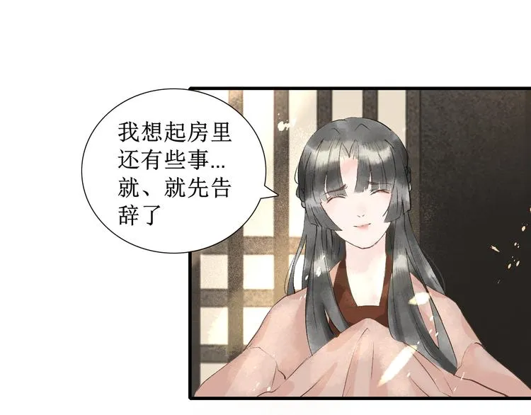 第7话 究极体工具人 第43页