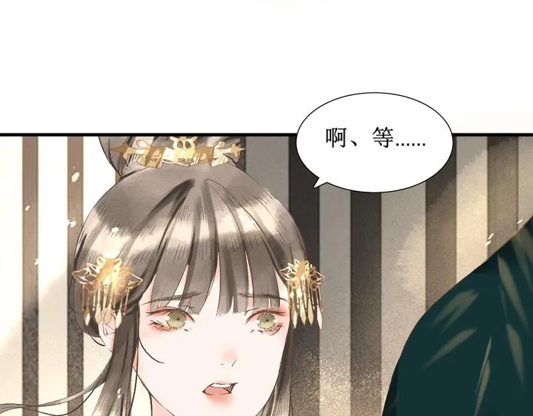 第7话 究极体工具人 第44页