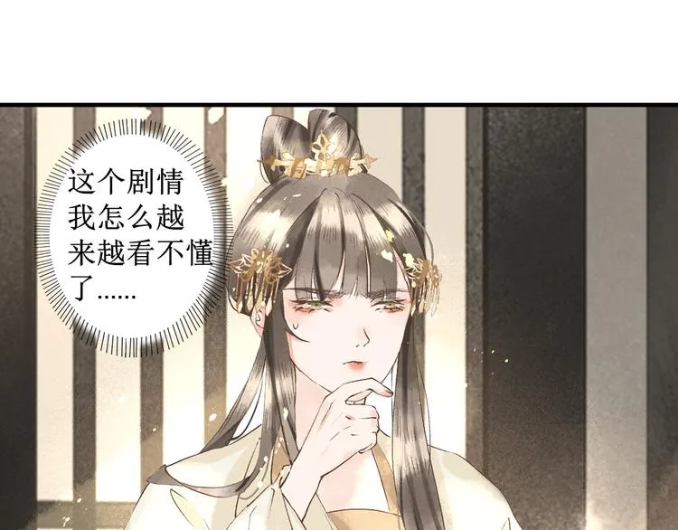 第7话 究极体工具人 第47页