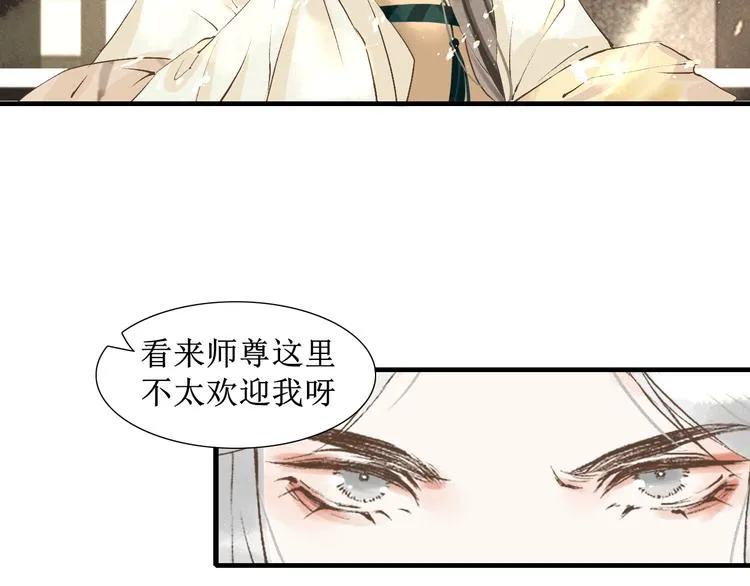 第7话 究极体工具人 第48页