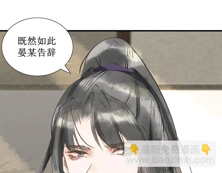 第7话 究极体工具人 第50页