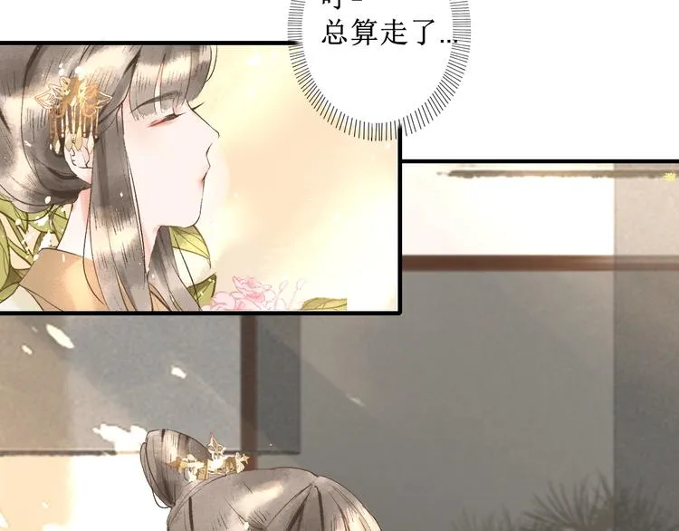 第7话 究极体工具人 第54页