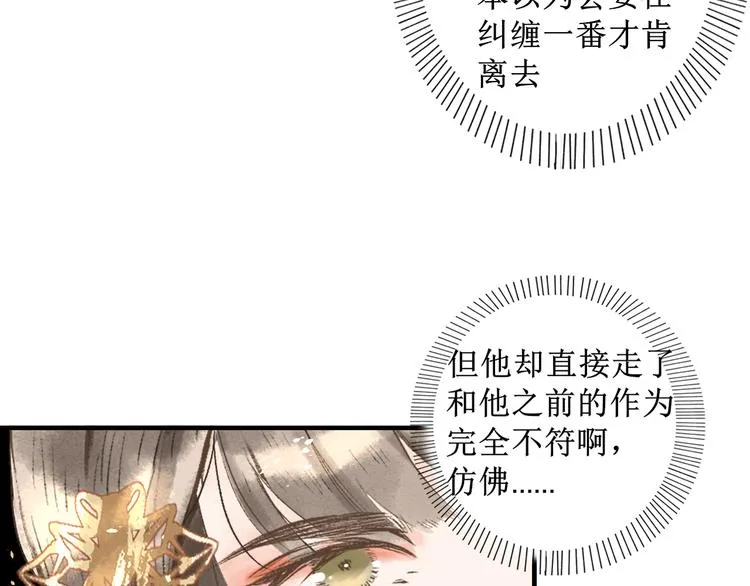 第7话 究极体工具人 第56页
